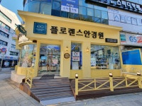 플로렌스안경원