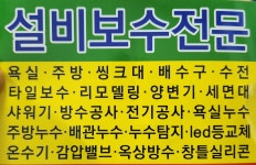 수원화성종합설비