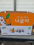 태환이네 귤농장