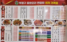 짜장천국