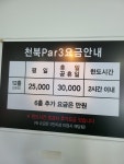 천북PAR3골프클럽