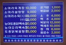 은행나무집