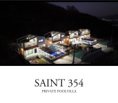 세인트354밀양풀빌라