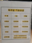 둔산향촌독서실