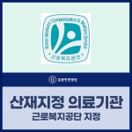 일광한방병원