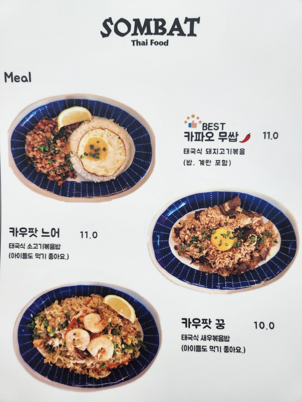 쏨밧 이미지