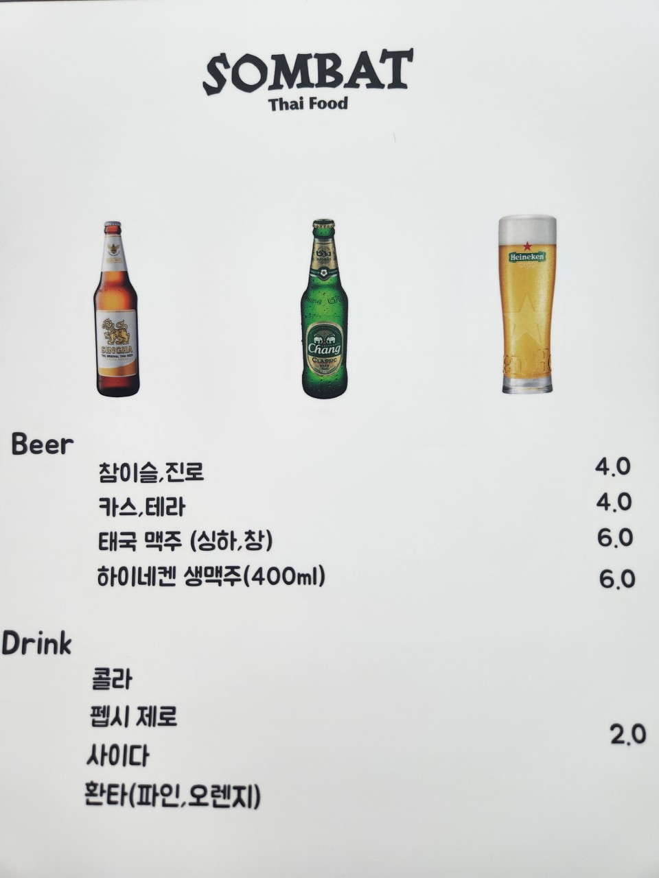 쏨밧 이미지