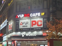 레벨업PC방 사우점