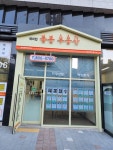 래미안봄봄공인중개사사무소