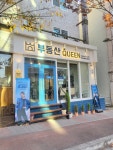 부동산퀸공인중개사사무소