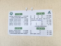 감악산회관