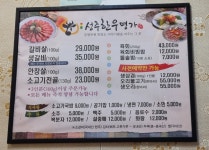 성주한우명가