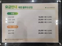 골프존파크 태전 블루오션