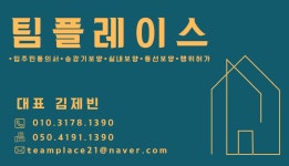 팀플레이스