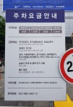 원평 제1공영 주차장