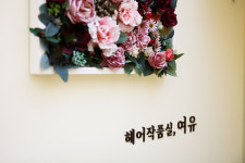 헤어작품실여유