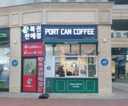 포트캔커피 김포구래역점