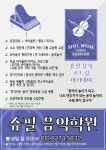 슈필음악학원