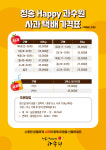 해피과수원