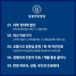 일광한방병원