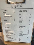 금성커피