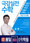 대명학원 동부캠퍼스
