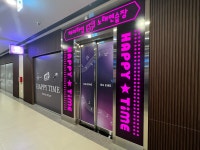 해피타임 노래연습장