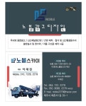 노블광고디자인