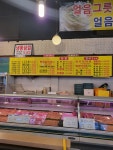 얄미운푸줏간