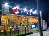 하삼동커피 밀양하남점