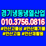안산고물상 경기금속자원