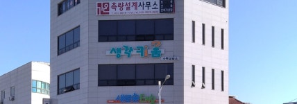 생각키움 수학교습소