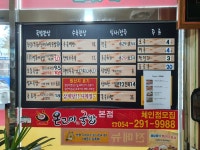 온고이국밥 오천본점