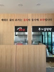 본가설렁탕24시