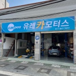 유레카모터스
