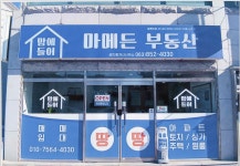 마메든부동산공인중개사사무소