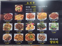오고파양꼬치