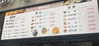 마리짱 오목교역점 | 마리짱 서울역점