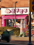 문구방구 수지동천점