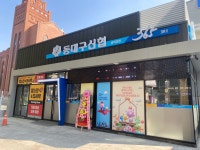 동대구신협삼덕지점