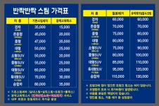 오천 문덕 원동 반짝반짝 스팀 손세차