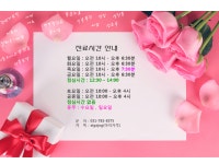 아이가족한의원