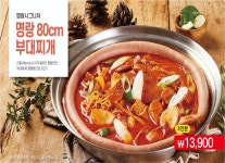 명랑부대찌개 가능점