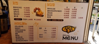 꿀닭 전주서곡점