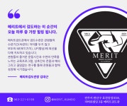 효천 메리트검도관