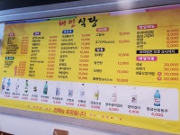 해인식당