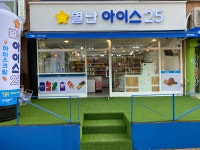 별난동네슈퍼25 중동연화점