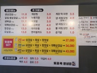 뒷골목생삼겹