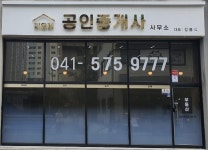 피오레공인중개사사무소