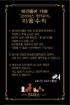 카페프라미스
